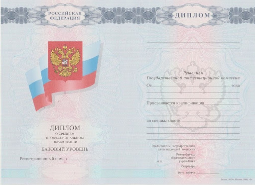 Купить диплом Днепродзержинск как выбрать лучший вариант Купить диплом Днепродзержинск как выбрать лучший вариант