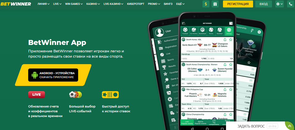 Discover the World of Betting with Betwinner Bookmaker Discover the World of Betting with Betwinner Bookmaker