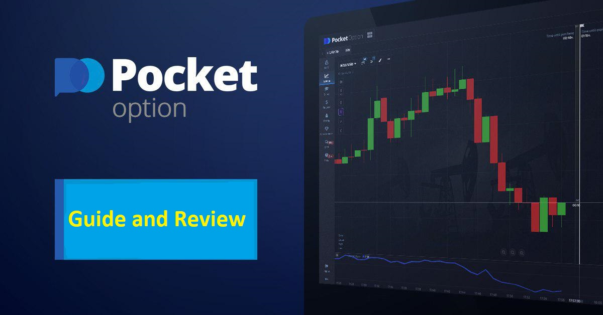 Pocket Option официальный сайт Удобная платформа для торговли Pocket Option официальный сайт Удобная платформа для торговли
